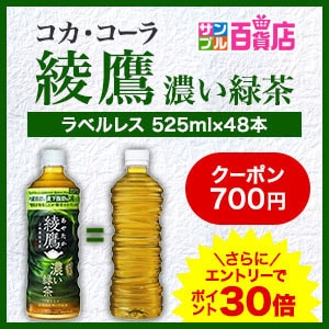 サンプル百貨店