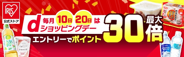 アイリスオーヤマ公式通販サイト アイリスプラザ