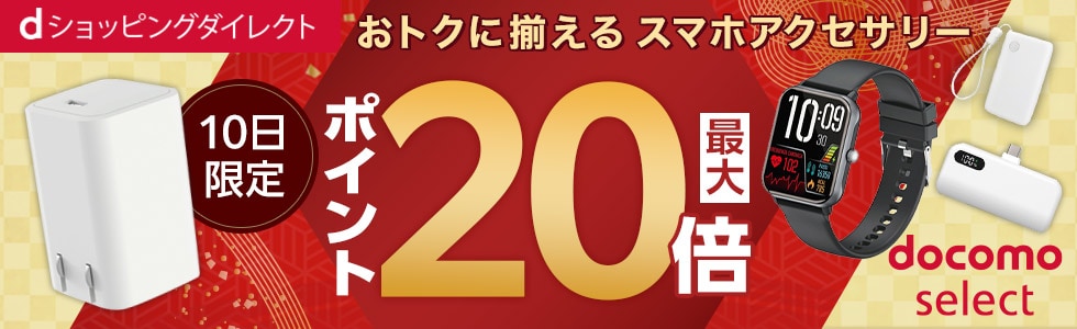 dショッピングダイレクト