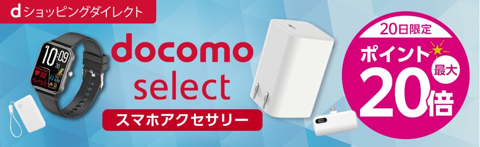 dショッピングダイレクト