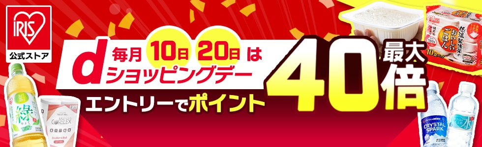 アイリスオーヤマ公式通販サイト アイリスプラザ