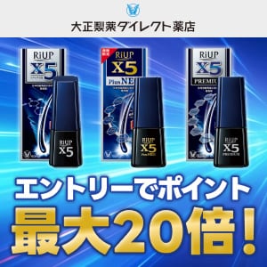 大正製薬ダイレクト薬店