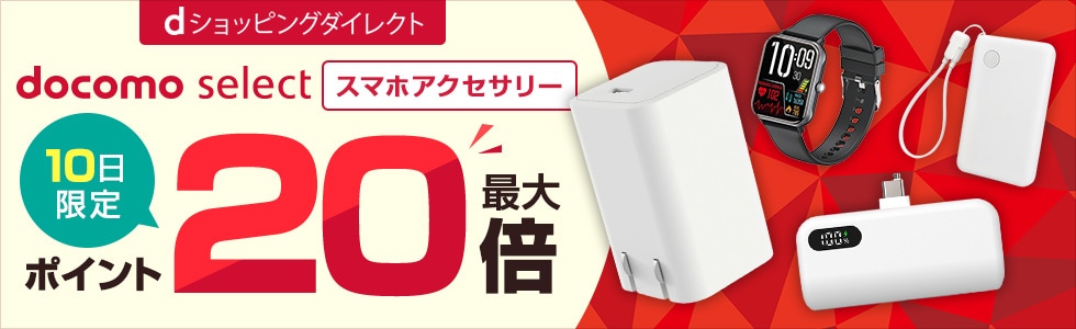 dショッピングダイレクト