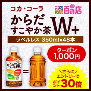 サンプル百貨店