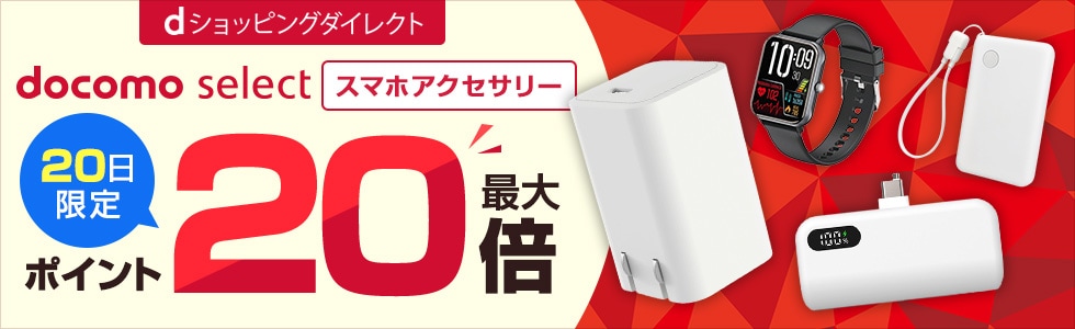 dショッピングダイレクト