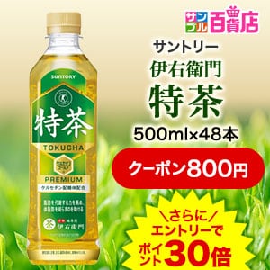 サンプル百貨店