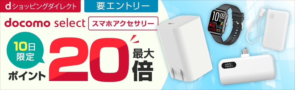 dショッピングダイレクト