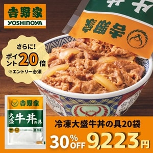 吉野家公式ショップ