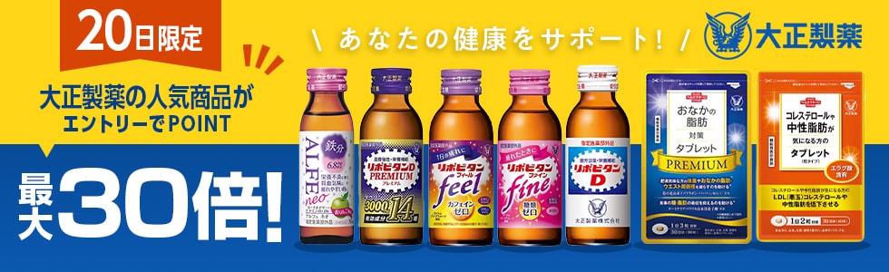 大正製薬ダイレクト
