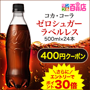 サンプル百貨店