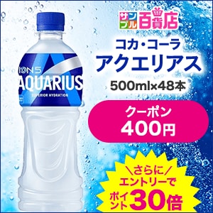 サンプル百貨店
