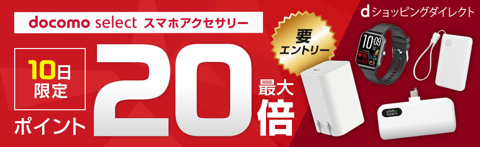 dショッピングダイレクト