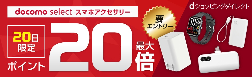 dショッピングダイレクト