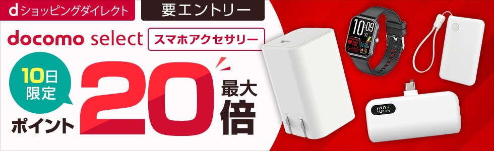 dショッピングダイレクト