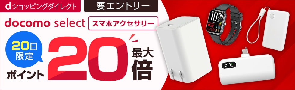 dショッピングダイレクト