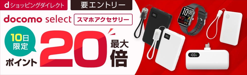 dショッピングダイレクト