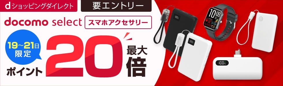 dショッピングダイレクト
