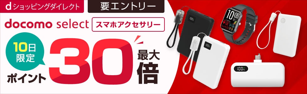 dショッピングダイレクト