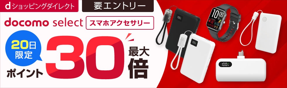dショッピングダイレクト
