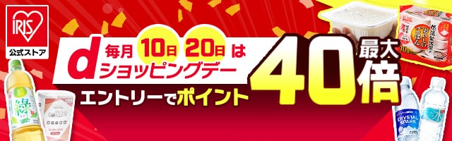 アイリスオーヤマ公式通販サイト アイリスプラザ