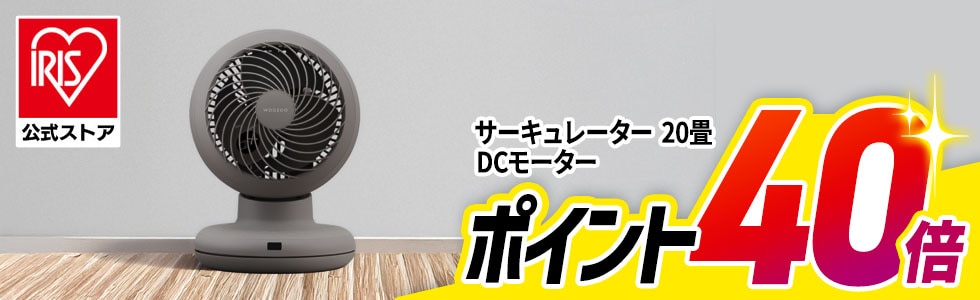 アイリスオーヤマ公式通販サイト アイリスプラザ
