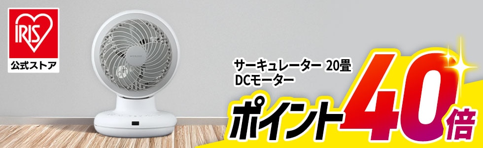 アイリスオーヤマ公式通販サイト アイリスプラザ