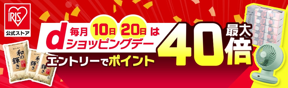 アイリスオーヤマ公式通販サイト アイリスプラザ