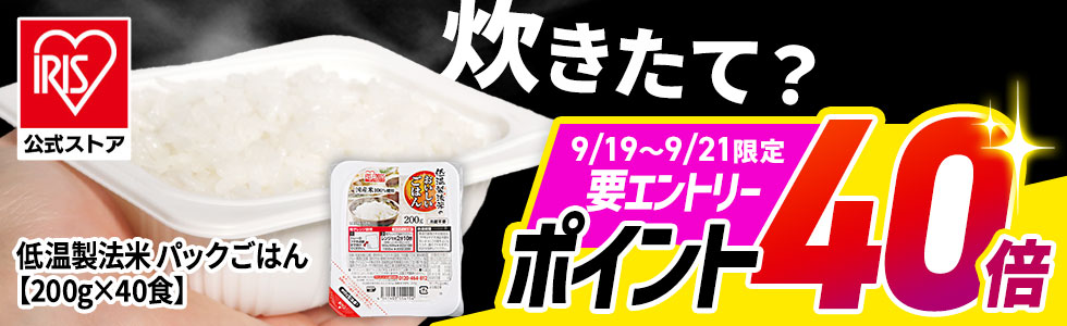 アイリスオーヤマ公式通販サイト アイリスプラザ