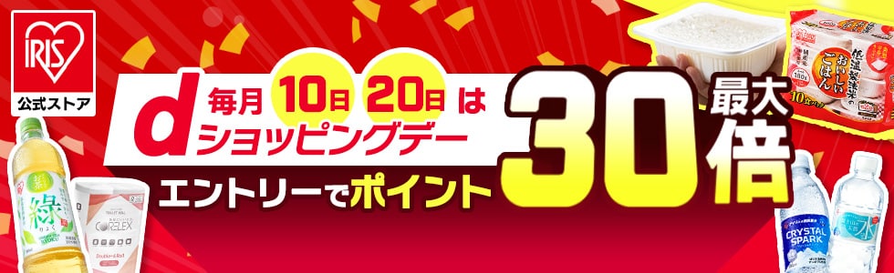 アイリスオーヤマ公式通販サイト アイリスプラザ