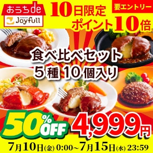 ジョイフルオンラインショップ