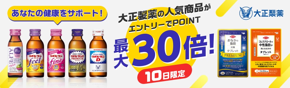 大正製薬ダイレクト