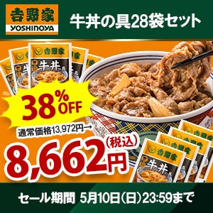 吉野家公式ショップ