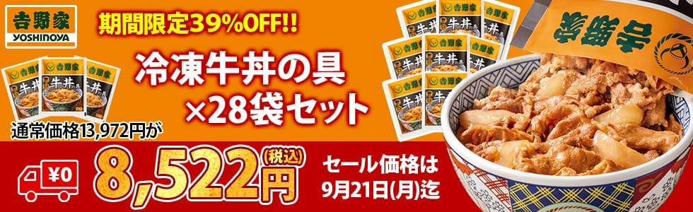 吉野家公式ショップ