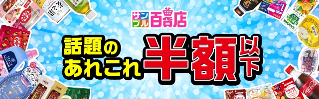 dショッピング サンプル百貨店