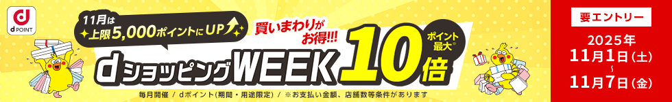 買いまわり10倍