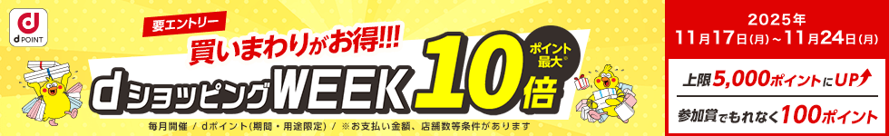 買いまわり10倍