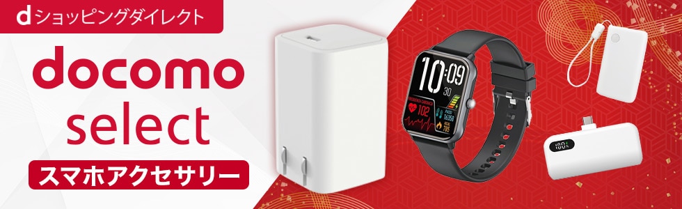 dショッピングダイレクト