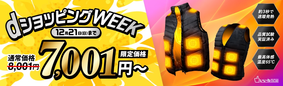 いいねONLINE 健康＆美容 研究所