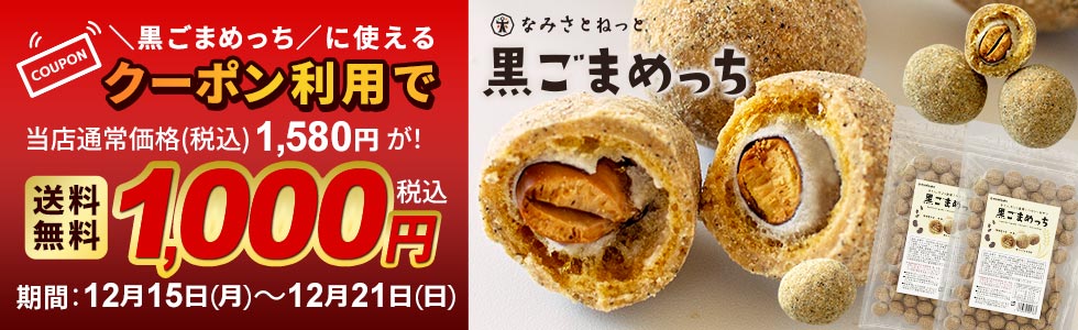 なみさとねっと