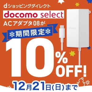 dショッピングダイレクト