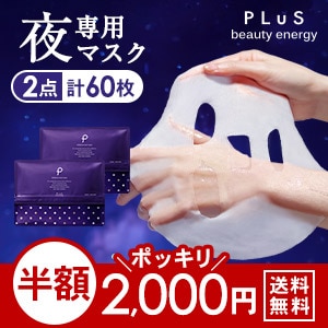 プリュ公式ショップ