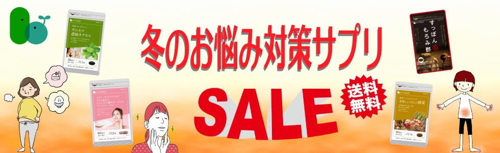 オリジナルサプリ専門店（全品税・送料込）シードコムス