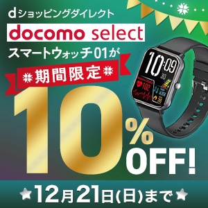 dショッピングダイレクト