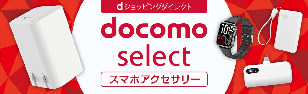 dショッピングダイレクト