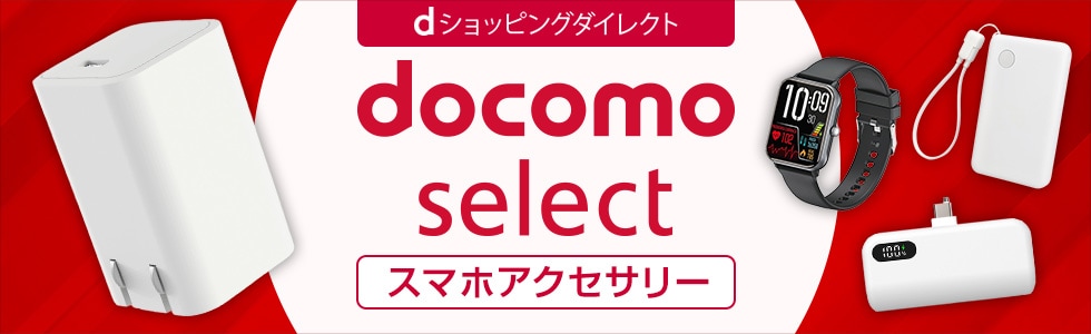 dショッピングダイレクト