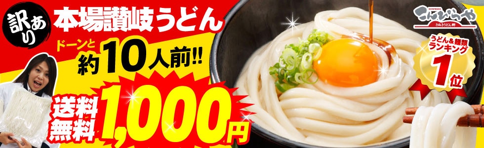 讃岐うどんのこんぴらや