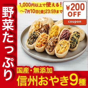 信寿食