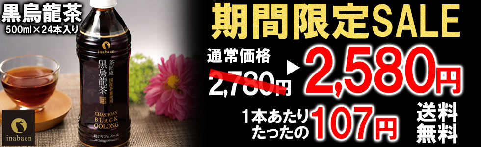 日本橋いなば園