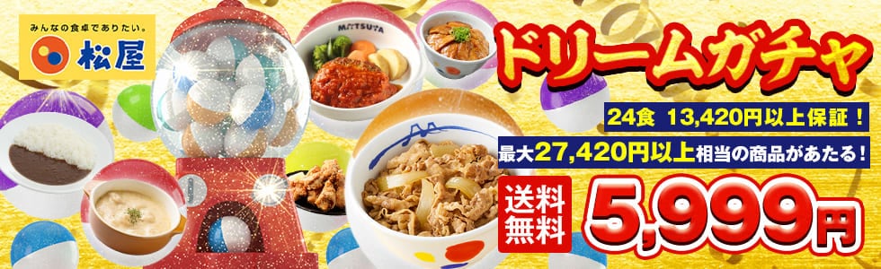 松屋フーズ