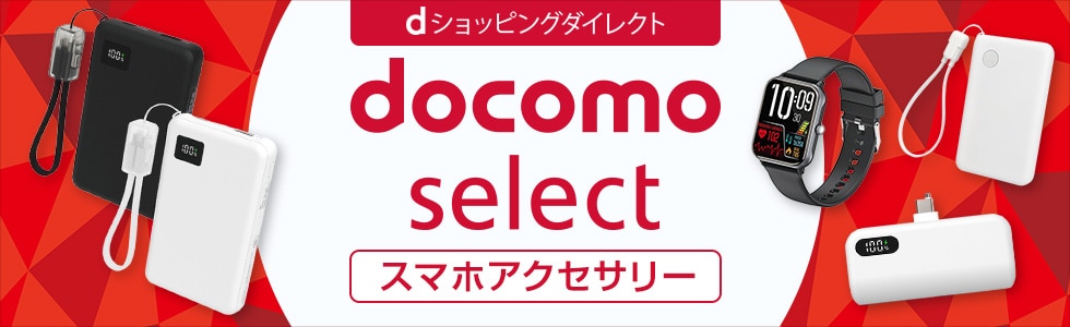 dショッピングダイレクト